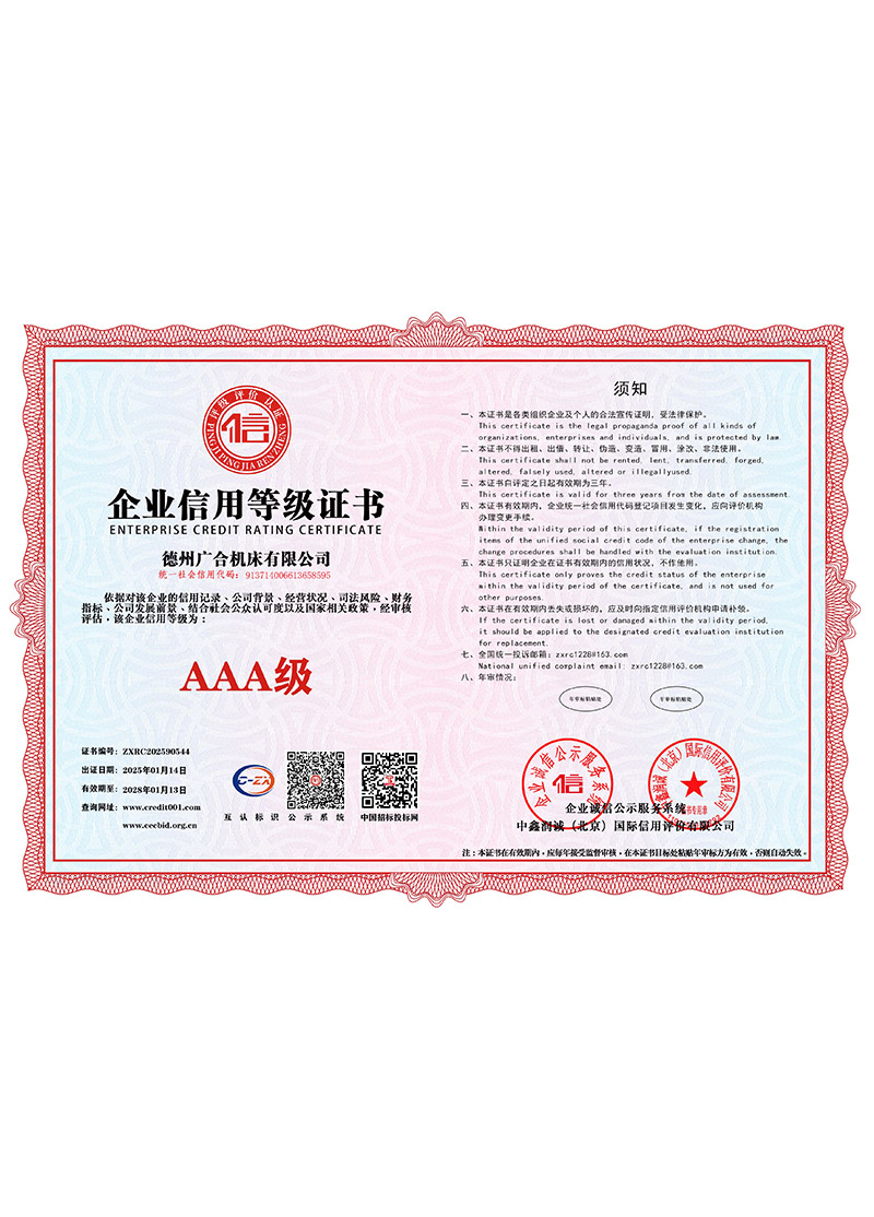 Dezhou Guanghe certificate