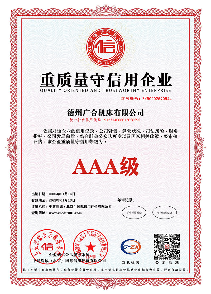 Сертификат Dezhou Guanghe