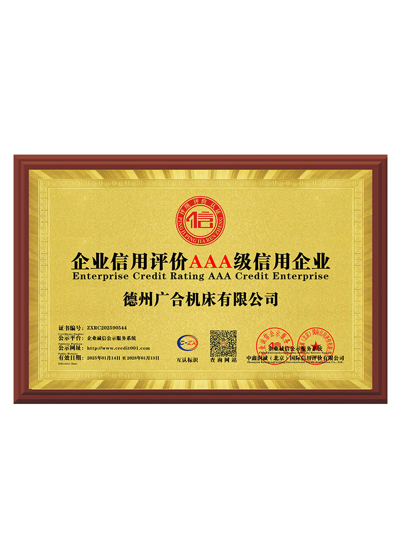 Сертификат Dezhou Guanghe