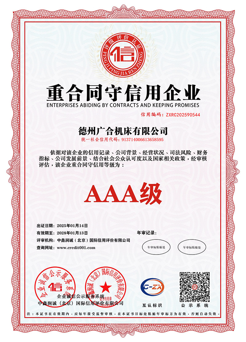 Сертификат Dezhou Guanghe