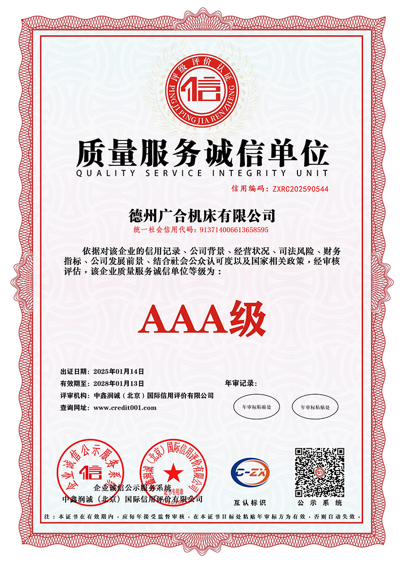 Сертификат Dezhou Guanghe