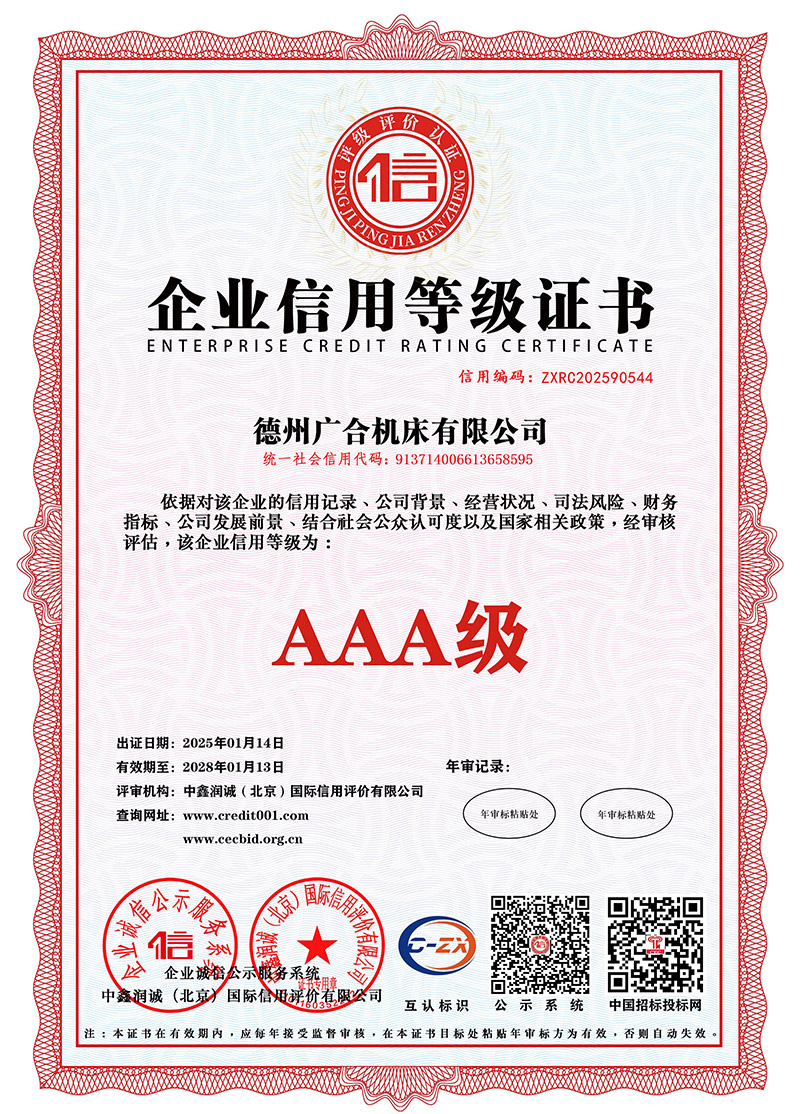 Сертификат Dezhou Guanghe