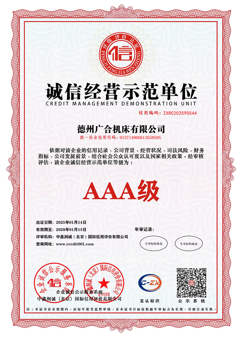Сертификат Dezhou Guanghe