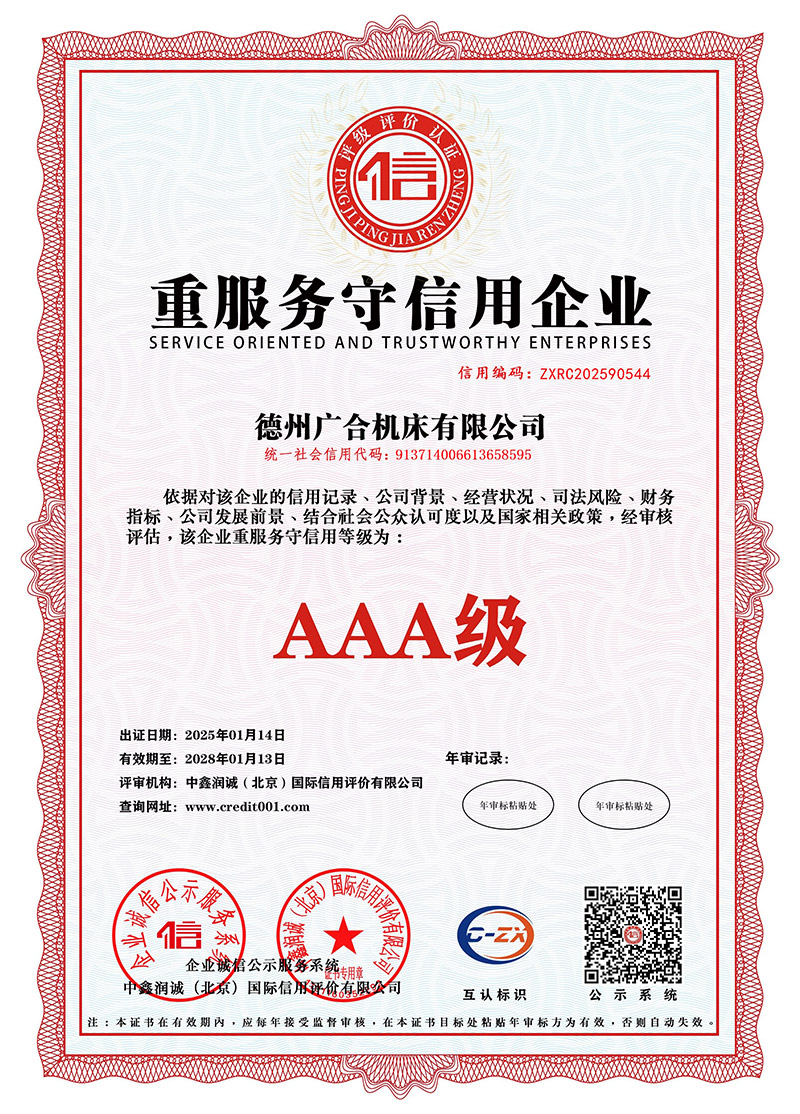 Сертификат Dezhou Guanghe