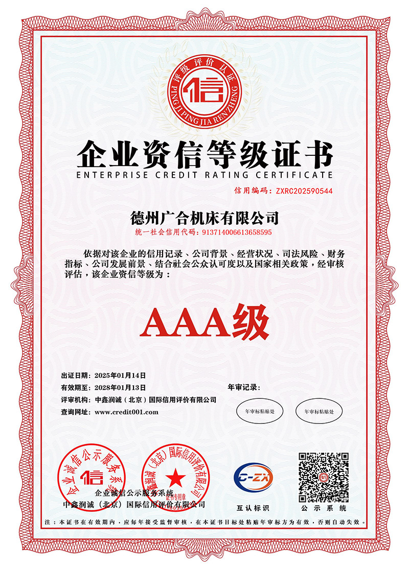 Сертификат Dezhou Guanghe