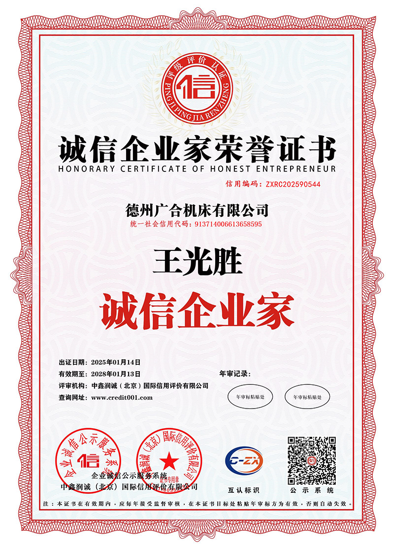 Сертификат Dezhou Guanghe